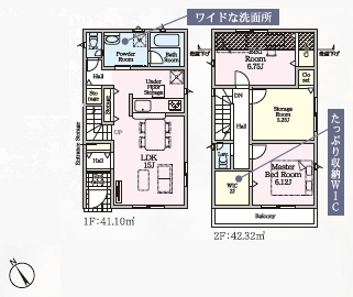 豊田市青木町第10　新築分譲住宅　全2棟　1号棟
