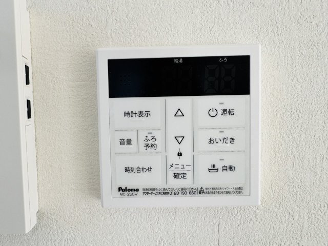 八王子市　兵衛　新築未入居戸建て　１期の設備|～給湯器リモコン　風呂予約機能、オートバス、追い炊き機能付～