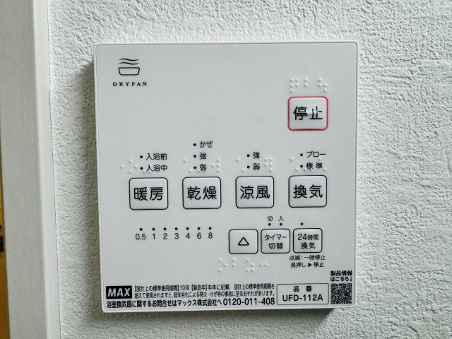 八王子市　兵衛　新築未入居戸建て　１期の浴室|～浴室暖房乾燥機能付き　遅い時間のお洗濯や、梅雨時期・花粉の時期など大活躍です～