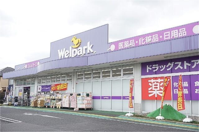 ウェルパーク練馬上石…まで359m