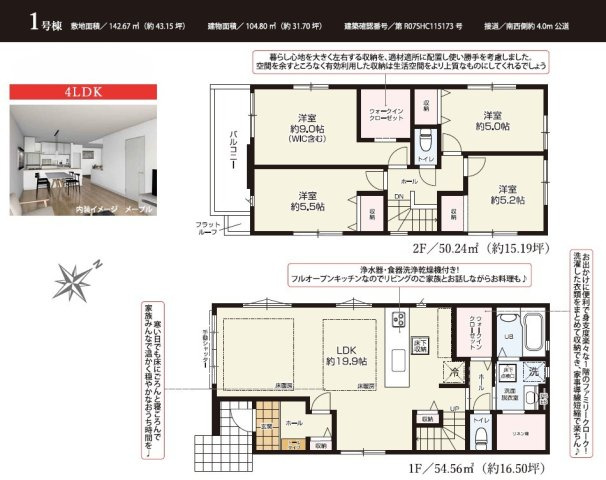 【間取り】 | 葵区駒形通3期　新築戸建　全1棟 | 使い勝手の良い4LDK♪お子様の成長に合わせて使うお部屋を選べます♪