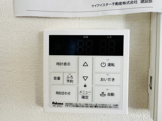 八王子市　兵衛　新築未入居戸建て　１期の設備|～給湯器リモコン　風呂予約機能、オートバス、追い炊き機能付～