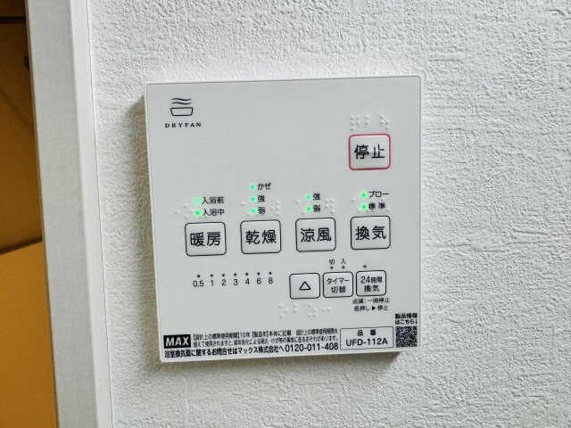 八王子市　兵衛　新築未入居戸建て　１期の浴室|～浴室暖房乾燥機能付き　遅い時間のお洗濯や、梅雨時期・花粉の時期など大活躍です～