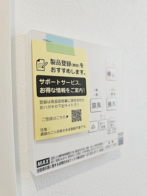 【設備】 | 上乃木6丁目戸建