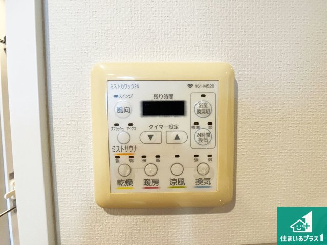 ルネ・ヒルトップフラッツの冷暖房・空調設備|浴室暖房乾燥機リモコン！浴室暖房・衣類乾燥・涼風・浴室換気、お風呂を快適・便利にする機能付き！暮らしに役立つ多彩な機能で一年中活躍します！