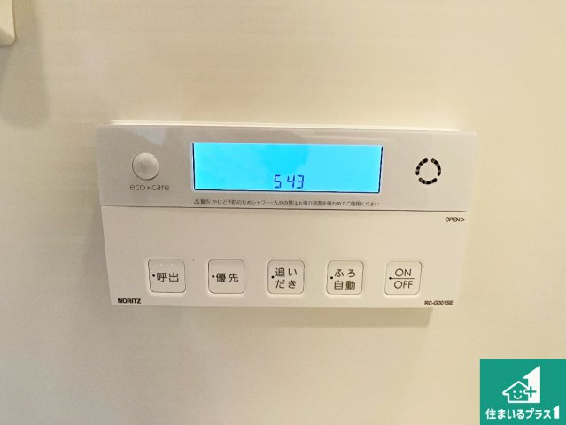 ルネ・ヒルトップフラッツの発電・温水設備|給湯器リモコン（浴室側）省エネタイプの給湯器でお湯はり・追い炊き自由自在！お子様から高齢者の方まで、みんなが操作しやすいボタン配置です。