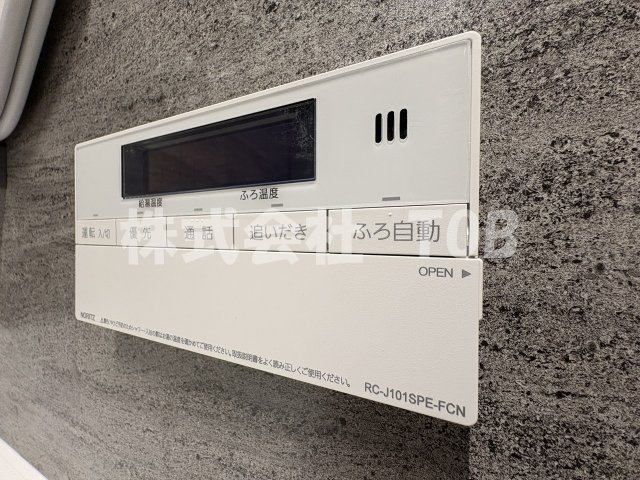 【設備】 | コンフォリア・リヴ永福町 | バスルーム給湯リモコン