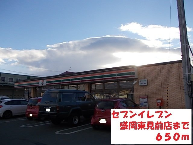 ニューシティ藤澤Ａ棟の周辺|セブンイレブン盛岡東見前店まで650m
