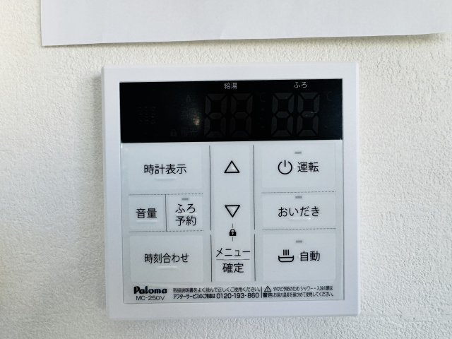 八王子市　兵衛　新築未入居戸建て　１期の設備|～給湯器リモコン　風呂予約機能、オートバス、追い炊き機能付～