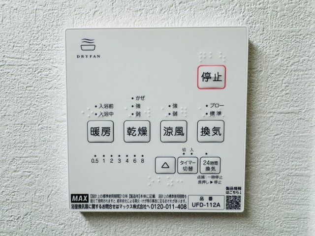 八王子市　兵衛　新築未入居戸建て　１期の浴室|～浴室暖房乾燥機能付き　遅い時間のお洗濯や、梅雨時期・花粉の時期など大活躍です～