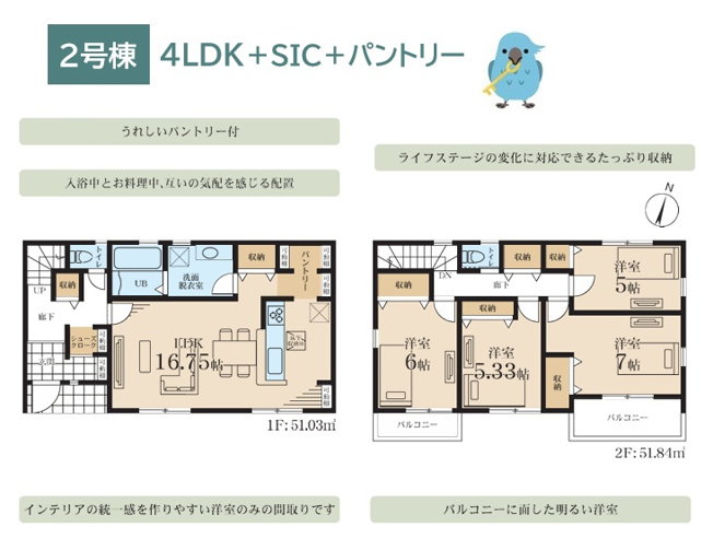 【間取り】 | ファミリー世帯の”あったら嬉しい”に応えてくれる住まい♪　　
玄関に「SIC」キッチンに「パントリー」完備！