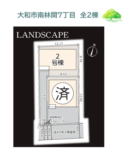 【区画図】 | 南林間小学校まで徒歩7分、南林間中学校徒歩8分の立地！
お子さまを育みやすい環境が整った子育て世代に嬉しい住環境◎