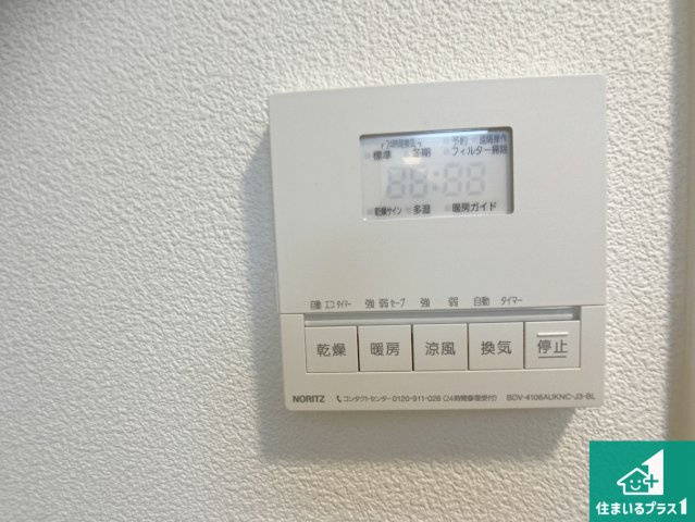 ウインヒルズジェームズ山の冷暖房・空調設備|浴室暖房乾燥機リモコン！浴室暖房・衣類乾燥・涼風・浴室換気、お風呂を快適・便利にする機能付き！暮らしに役立つ多彩な機能で一年中活躍します！