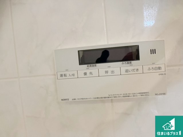 ウインヒルズジェームズ山の発電・温水設備|給湯器リモコン（浴室側）省エネタイプの給湯器でお湯はり・追い炊き自由自在！お子様から高齢者の方まで、みんなが操作しやすいボタン配置です。
