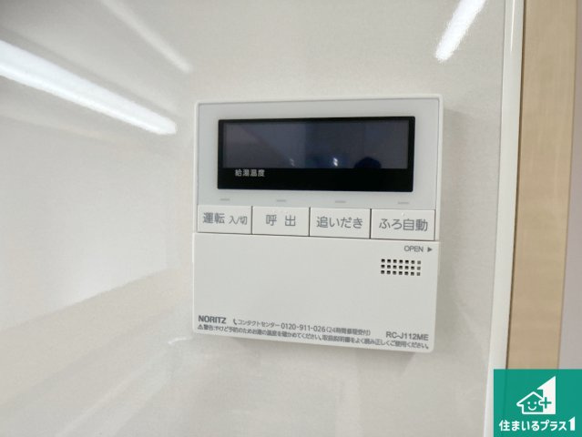 ウインヒルズジェームズ山の発電・温水設備|給湯器リモコン（LDK側）ボタン一つでお風呂のお湯はり・追い炊き可能！便利な呼び出し機能付き！表示文字が大きく読みやすい有機ＥＬを採用！どの角度からも見やすくなっています。