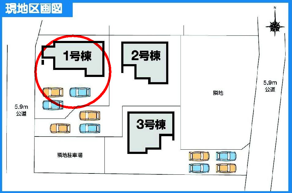 第2中之条町大字伊勢町　新築戸建　1号棟の区画図|駐車場3台ご用意しています！来客時も重宝します♪