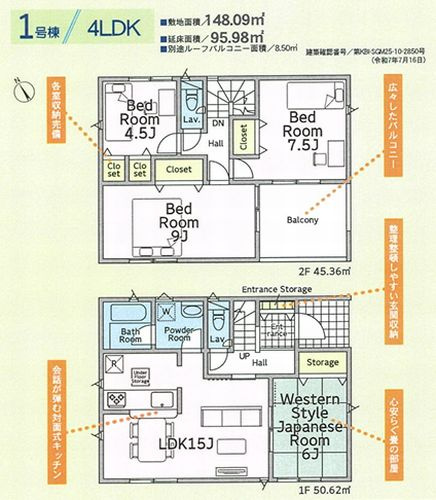 【その他】 | 【仲介手数料０円】平塚市岡崎第23　新築一戸建て　2号棟　全3棟 | 1号棟　平塚市岡崎第23　新築一戸建て　全3棟