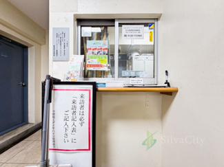 【受付】 | 中野坂上ダイヤハイツ | 管理人室