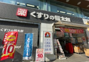 レーヴ半蔵門の周辺