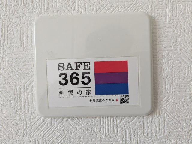CRADLE GARDEN高崎市吉井町下長根　第3の設備|同社施工例