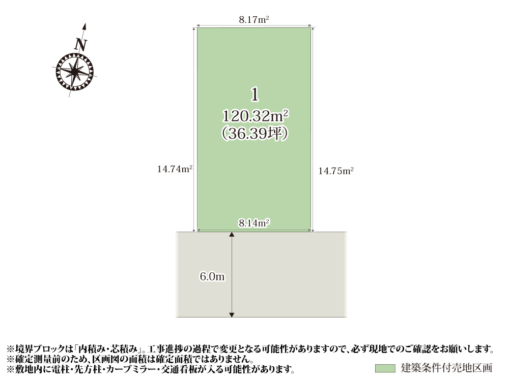 【区画図】 | 南東道路幅員6.0mに接道しているので、自然光が入りやすくなっております。近くに坂田原南公園があり、気軽に運動が楽しめます。