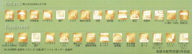横浜市瀬谷区阿久和東３丁目 中古戸建て【仲介手数料無料】のその他