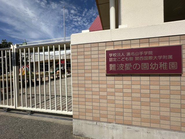 西難波町３丁目土地の周辺
