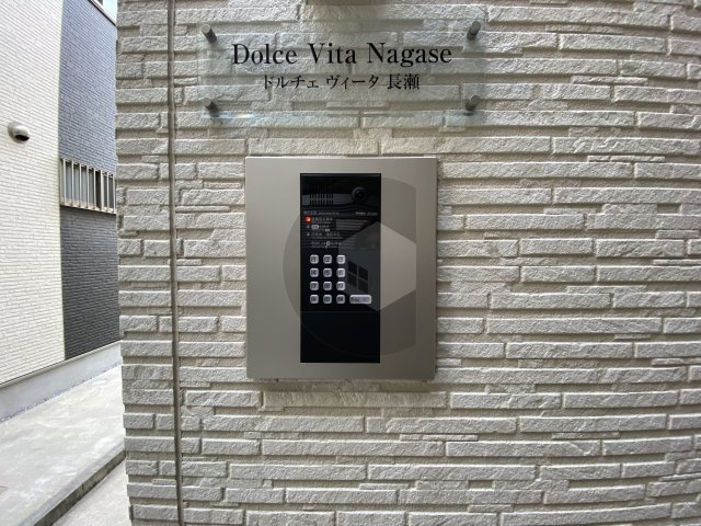 Dolce vita Nagaseのセキュリティ