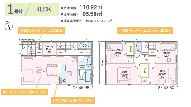 那覇市識名１丁目戸建　１号棟