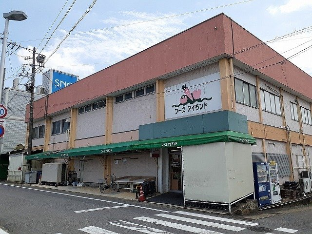 ウルム弥生の周辺|フーズアイランドまで160m