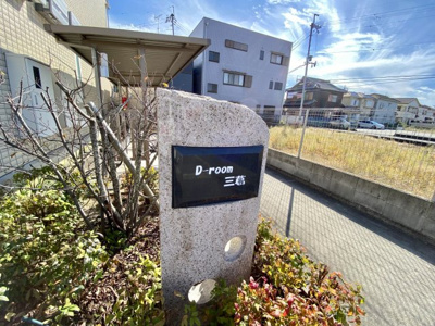 【その他】 | D-room三葛