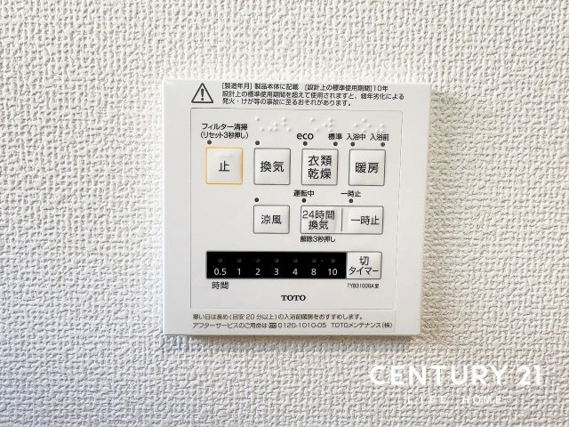 【発電・温水設備】 | 小田急線「百合ヶ丘」新築分譲