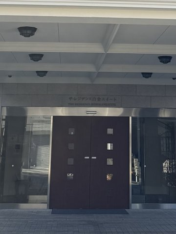 ザレジデンス白金スイートのエントランス