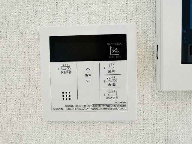 八王子市　北野町　新築一戸建て　６期の設備|～給湯器リモコン　風呂予約機能、オートバス、追い炊き機能付～