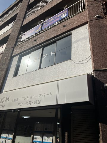 【外観】 | 新丸子駅徒歩3分 セピアハイム2階 7.5坪 居抜き