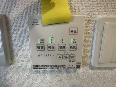 【設備】 | 与那原町上与那原（全4棟）ラスト3号棟 | 3号棟　浴室換気乾燥機付き♪