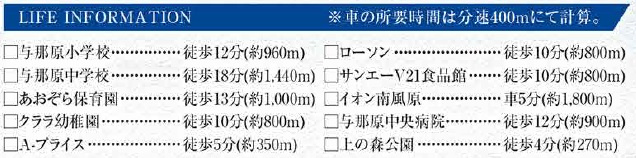 与那原町上与那原（全4棟）ラスト3号棟の周辺|周辺♪