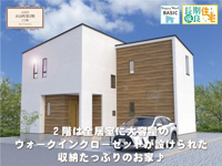 ワイウッドコート太田市由良町第2期の画像