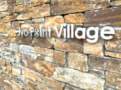 【エントランス】 | Jyo・Point Village B棟