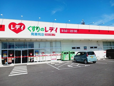 【周辺】 | エスポワール南斎院 | くすりのレデイ南斎院店様まで270m