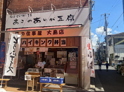 ルリアン大島の周辺