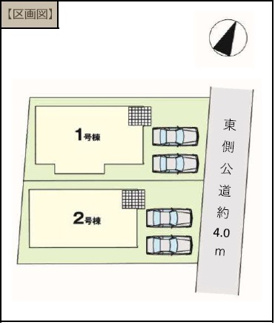 【区画図】 | 狭山市北入曽　新築分譲　「入曽駅」徒歩24分　敷地40坪　【御狩場小学区】