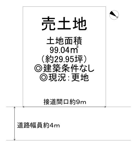 並松町　売土地の土地図|土地面積29.95坪！建築条件はございません♪