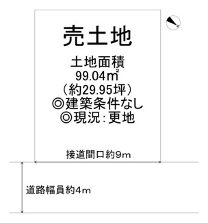 【土地図】 | 並松町　売土地 | 土地面積29.95坪！建築条件はございません♪