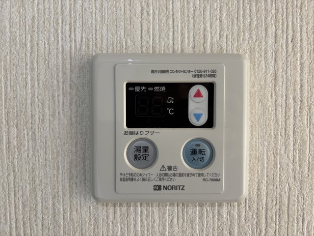 ペピーノの設備|温度調節のできる給湯リモコン