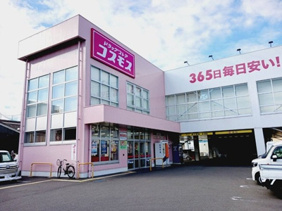 【周辺】 | リヴァーパークＣ | コスモス井門店様まで900m