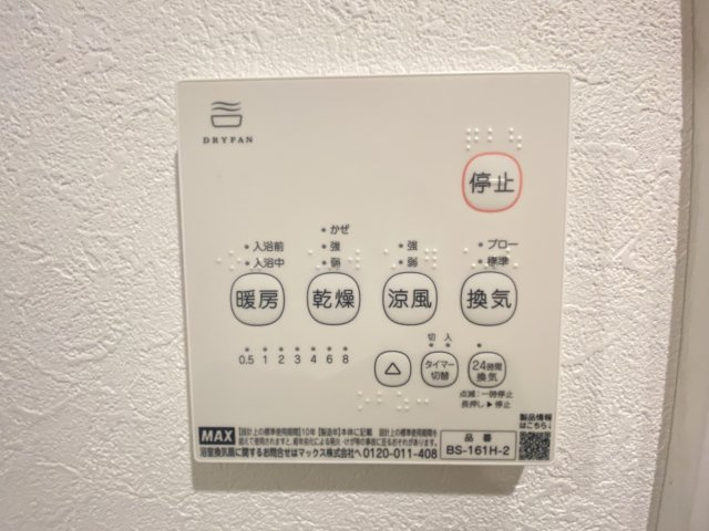 Like四街道の設備|浴室乾燥機能付き
