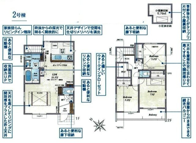 東村山市秋津町4丁目・全2棟　新築一戸建　2号棟