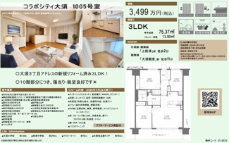  | 【コラボシティ大須】✨️仲介手数料無料✨️大須小学校・前津中学校