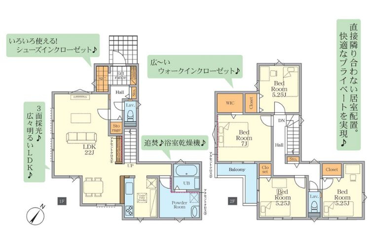 富士見市上沢4期の間取り